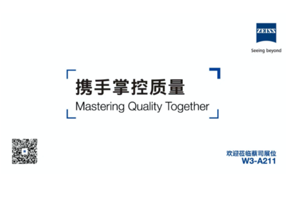 蔡司CIMT2023硬核剧透第二弹：医疗