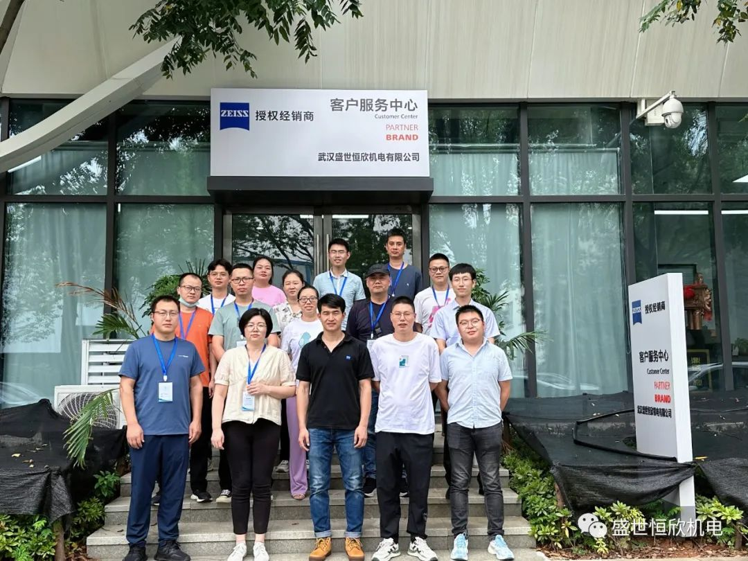 2023年卡尔蔡司与武汉盛世恒欣携手举办客户技术交流会