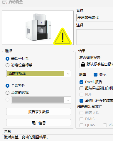 知识分享丨如何新增更多的表头数据