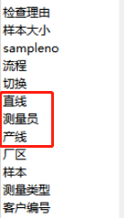 知识分享丨如何新增更多的表头数据