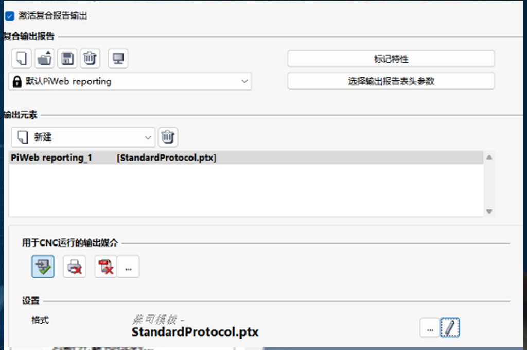在Piweb中如何应用这些表头数据输出到报告中呢？