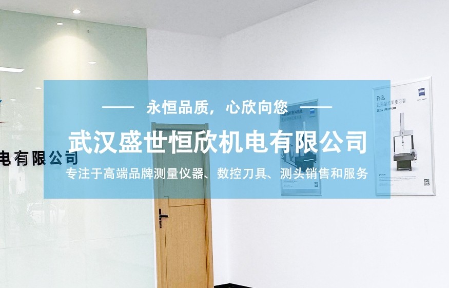 武汉盛世恒欣机电有限公司简介